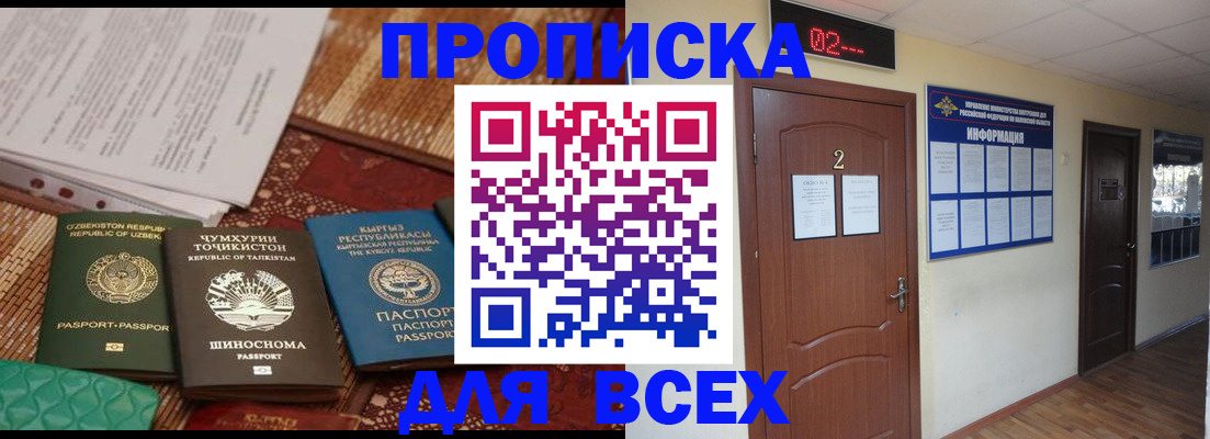 временная регистрация надежно в Жердевке