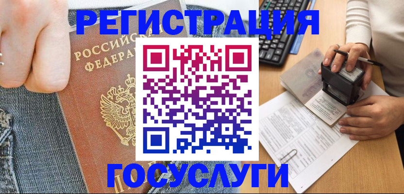 временная регистрация для школы в Жердевке